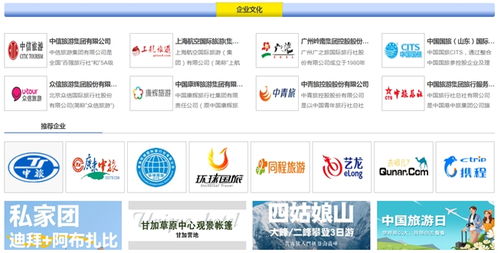 生態(tài)文旅平臺(tái) 匯聚優(yōu)質(zhì)資源，打造星級(jí)旅游品牌