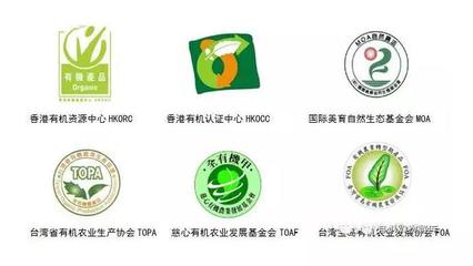10種常見有機產品認證標志，你認識幾個？